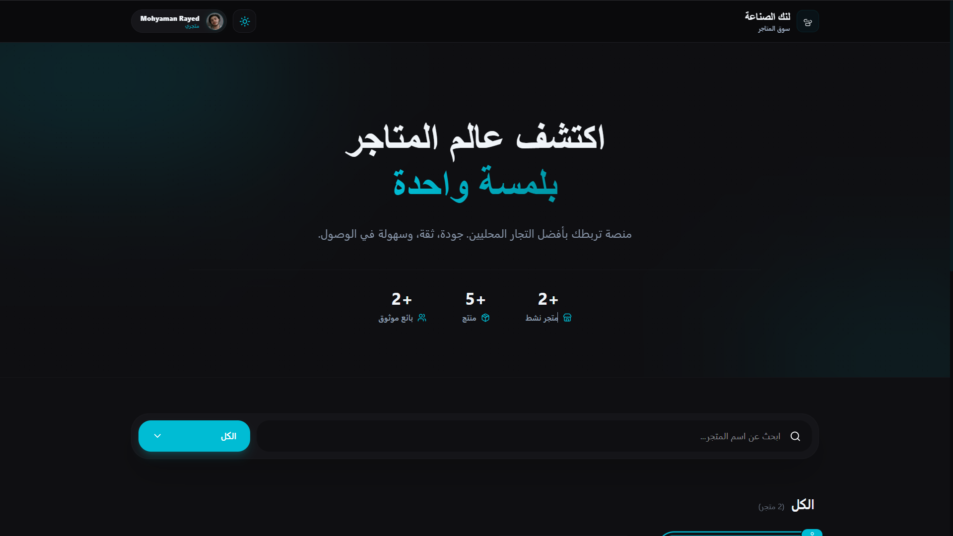 لنك الصناعة — متجر متعدد البائعين